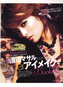 Vivi Magazine (Japan) October 2005